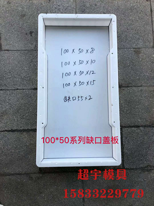 塑料盖板模具